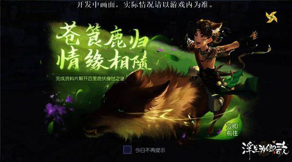 《浮生为卿歌》百里鹿伏相关画面