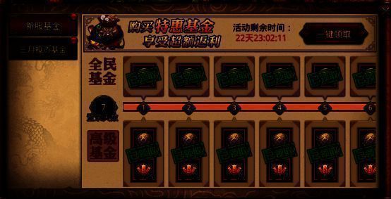 新服专属基金宣传图