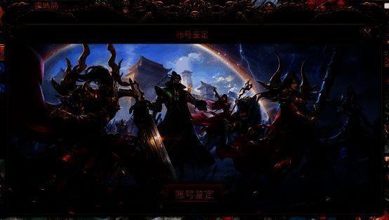 新服账号鉴定活动宣传图
