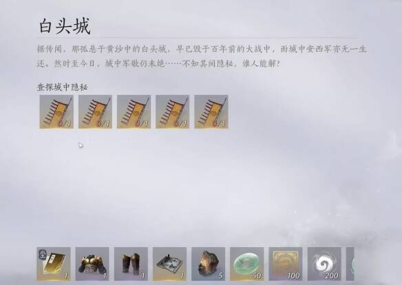 收集军旗画面