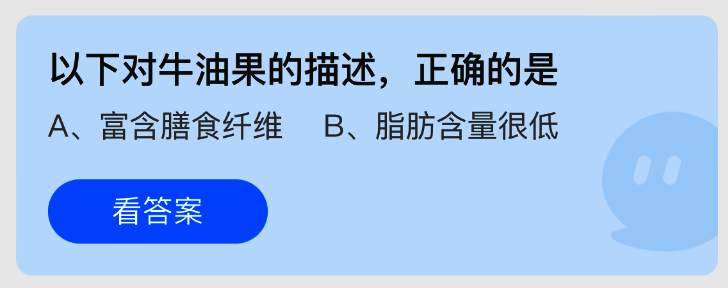支付宝蚂蚁庄园相关图片
