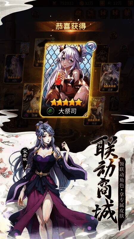 《闪烁之光》宋君婉×乌列联动皮肤宣传图