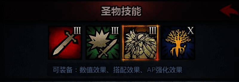 法拉圣物2图