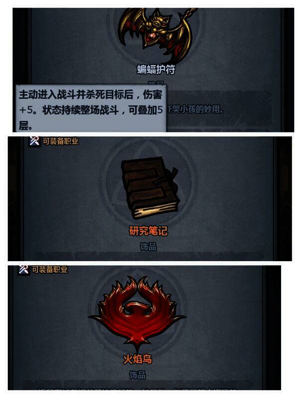 圣物底子图