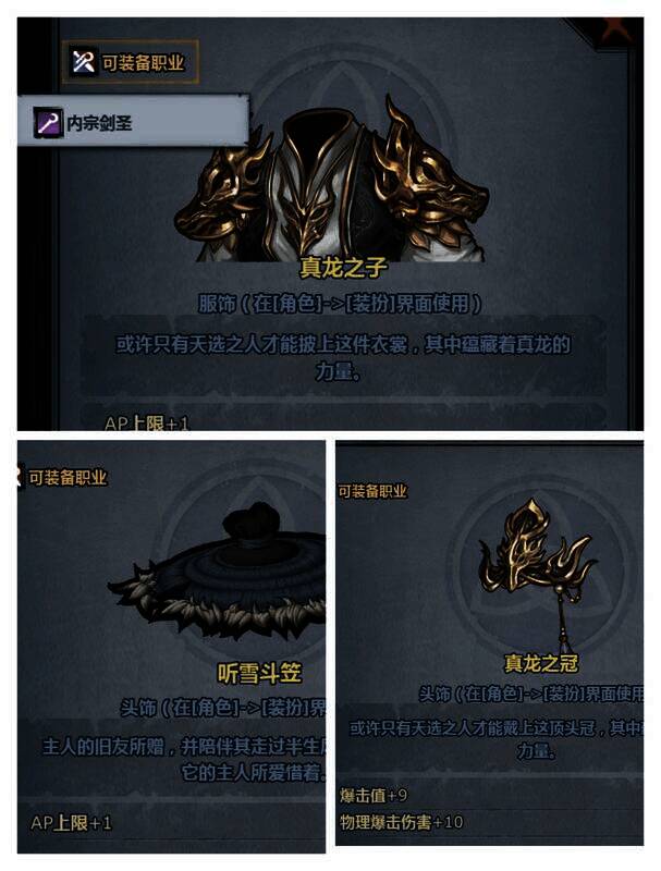 服饰推荐图