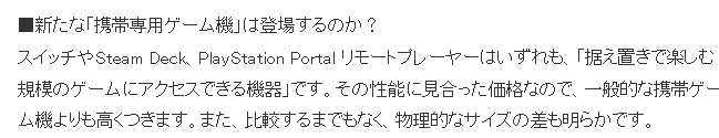 相关掌机图片3