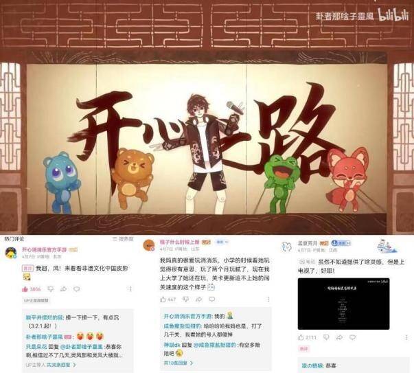 开心消消乐相关画面3