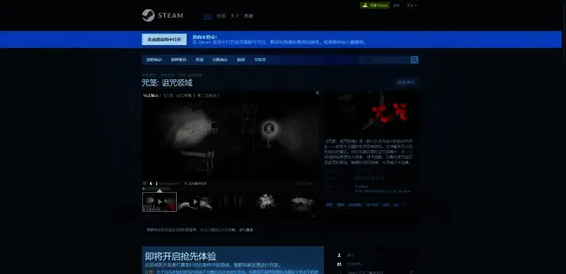 咒笼：诅咒领域游戏其他相关图片