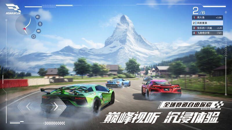 《巅峰极速》新内容展示图片