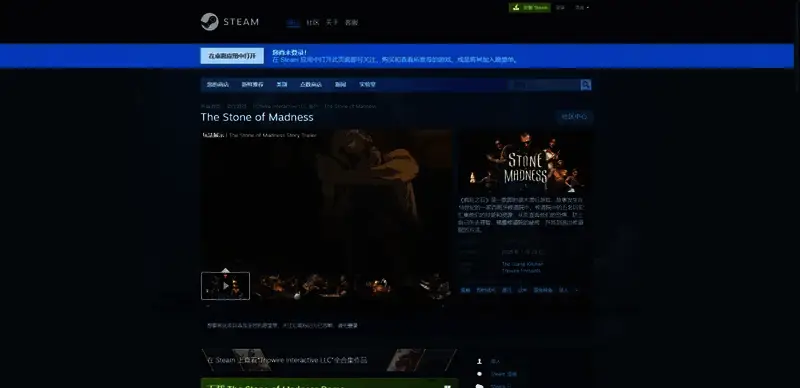 《疯狂之石》游戏相关图片2