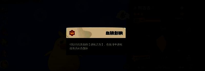 洛克王国世界鸭吉吉相关图片6
