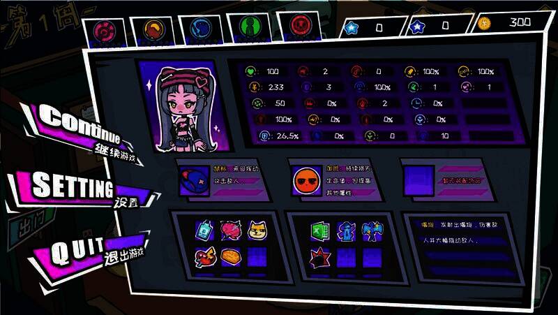 《上个P班》游戏截图1