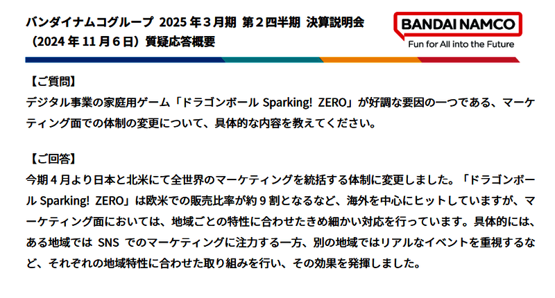 七龙珠电光炸裂！ZERO相关图片2