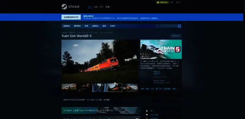 模拟火车世界5 Steam平台相关图片