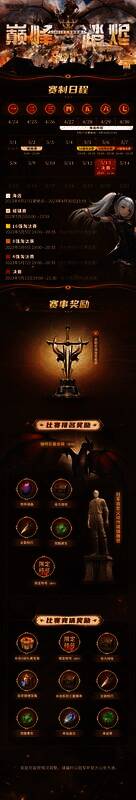 观赛福利相关图片