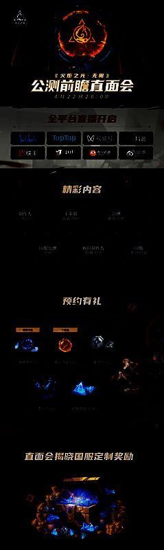 火炬之光无限新赛季相关画面