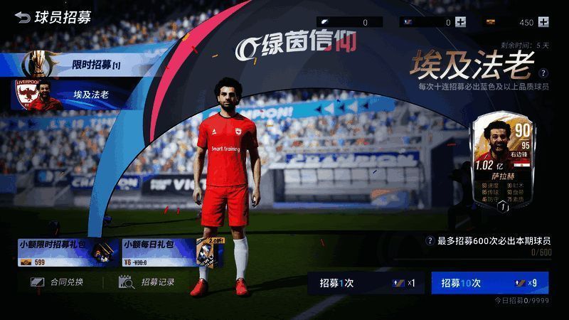 C罗宣传图