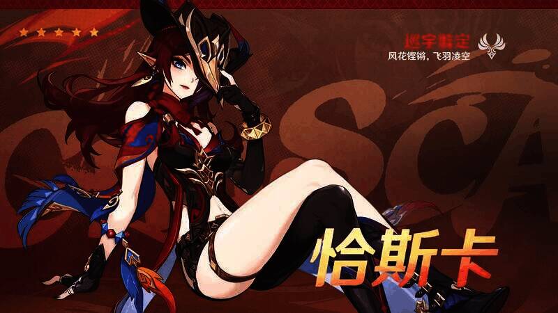 《原神》5.2版本PV视频截图2