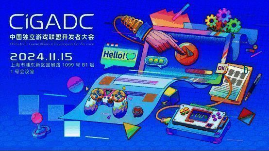 2024 CiGADC开发者大会相关图片1