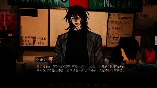 《神明高中生》游戏多结局相关画面2