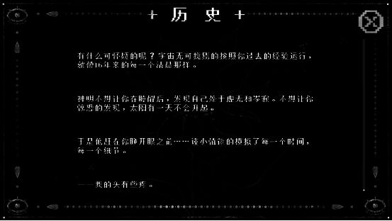 《神明高中生》更多游戏截图3