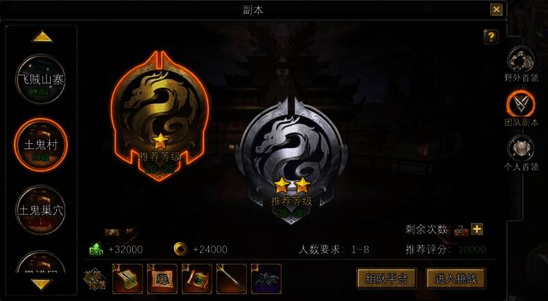 寻梦丝路装备画面