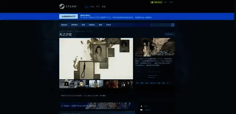 《天之少女》相关图片2