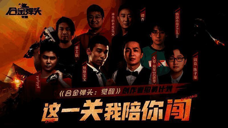 《合金弹头：觉醒》相关图片1