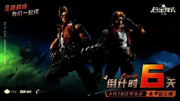 《合金弹头：觉醒》相关图片14