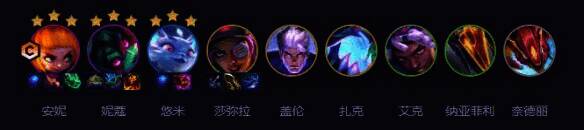 金铲铲之战s14超频安妮阵容构成图片