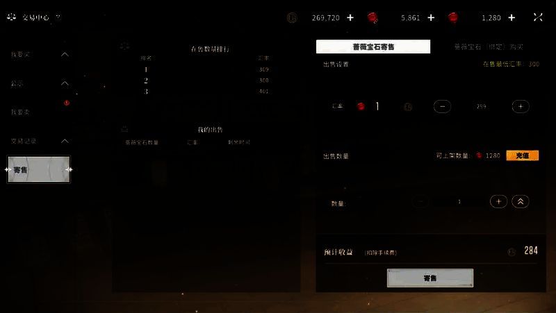 星痕共鸣拍卖行界面图片5