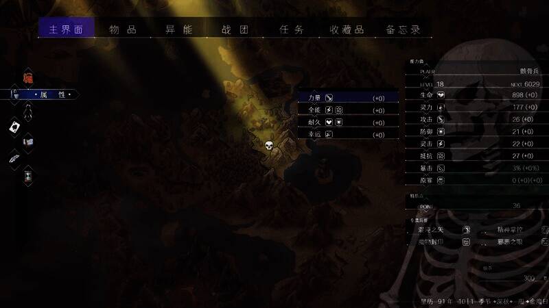 《骸骷王》游戏截图7