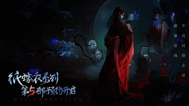 纸嫁衣《<a target=