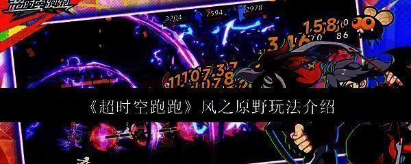 风之原野相关图片1