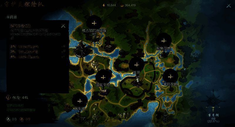 守护灵探险队设定界面