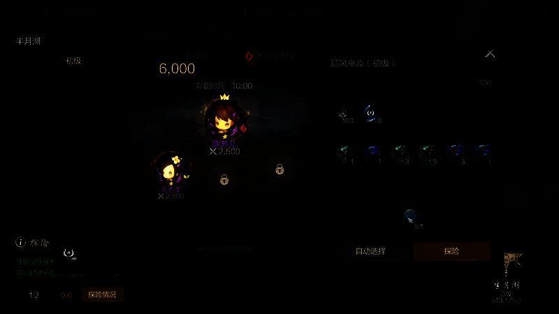 守护灵探险队配置界面