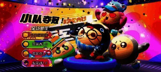 《蛋仔派对》游戏场景图片