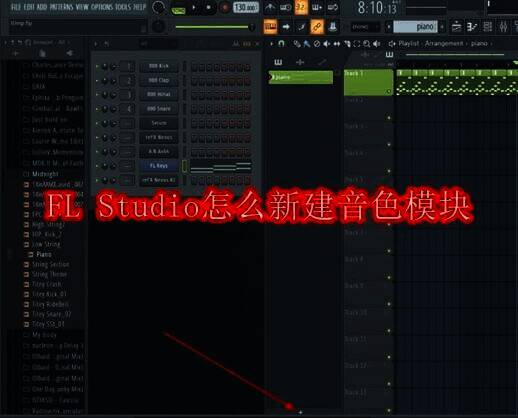 FL Studio相关界面图片1