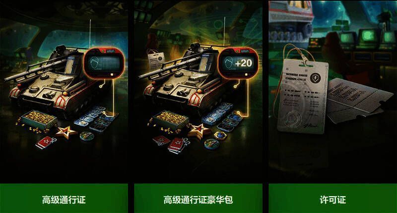 《坦克世界闪击战》游戏画面图片