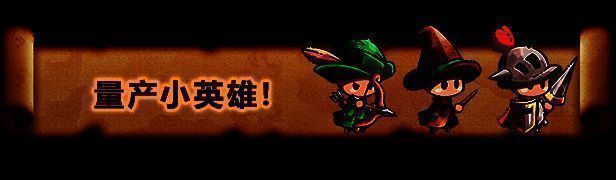 《涂鸦英雄工厂》游戏画面6