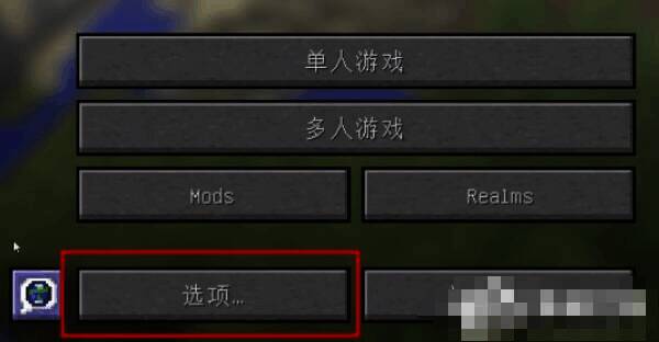游戏选项菜单及视频设置选项