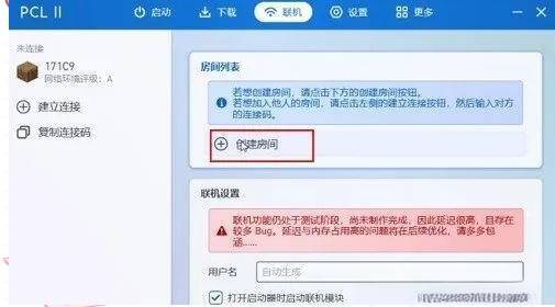 选择游戏版本并启动游戏界面图