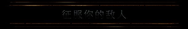 游戏相关图片9