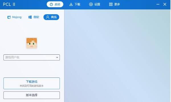 PCL2启动器整合包选项界面