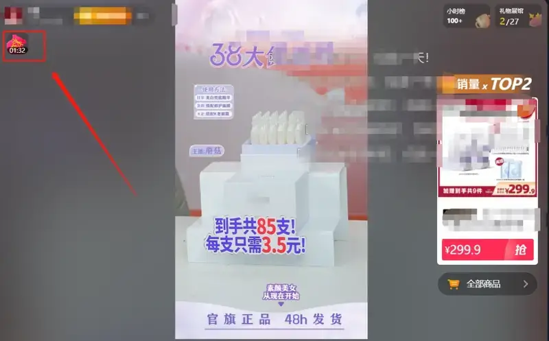 点击福袋操作截图