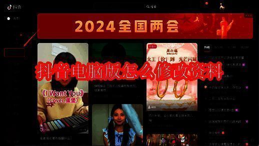 抖音相关图片1