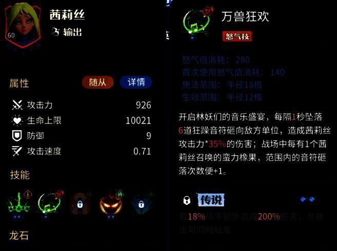 英雄强度排行榜相关图片