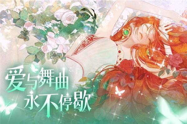《螺旋圆舞曲2 - 蔷薇战争》游戏画面示例