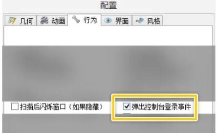 SpaceSniffer配置行为选项卡图片