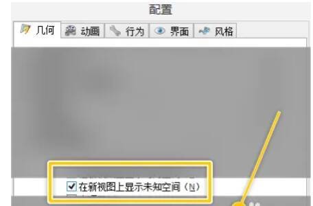 SpaceSniffer行为选项卡勾选显示未知空间选项界面图